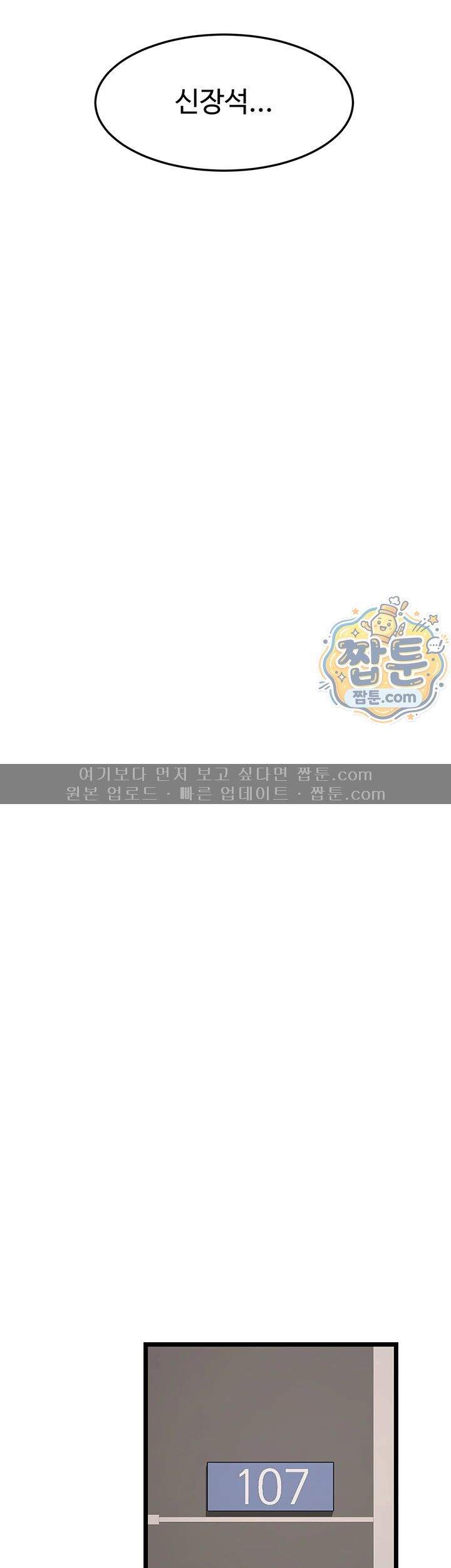오곡 리부트 28화 10