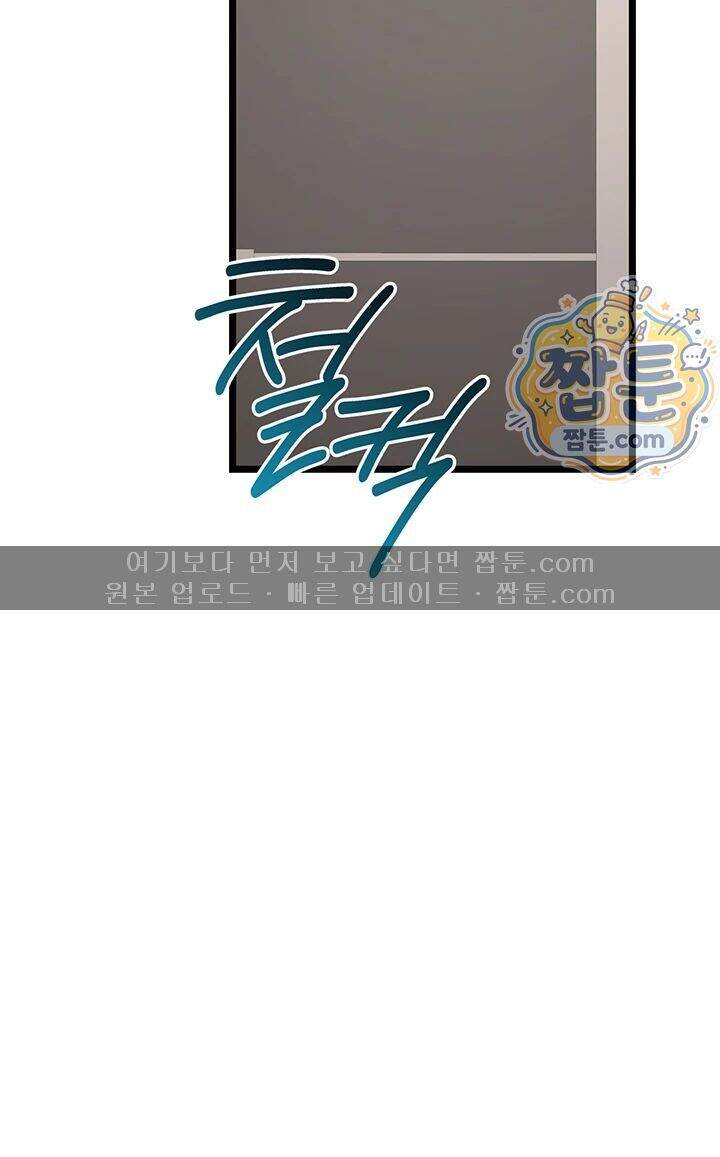 오곡 리부트 28화 11