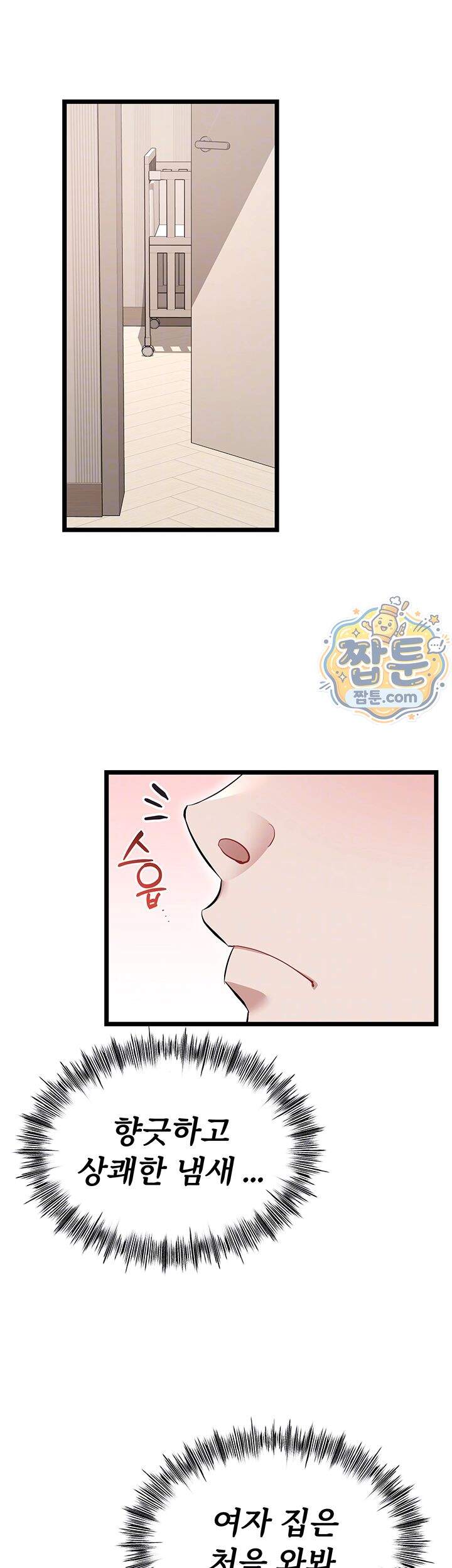 오곡 리부트 28화 12