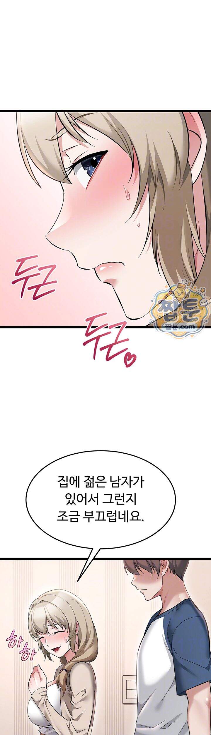오곡 리부트 28화 14