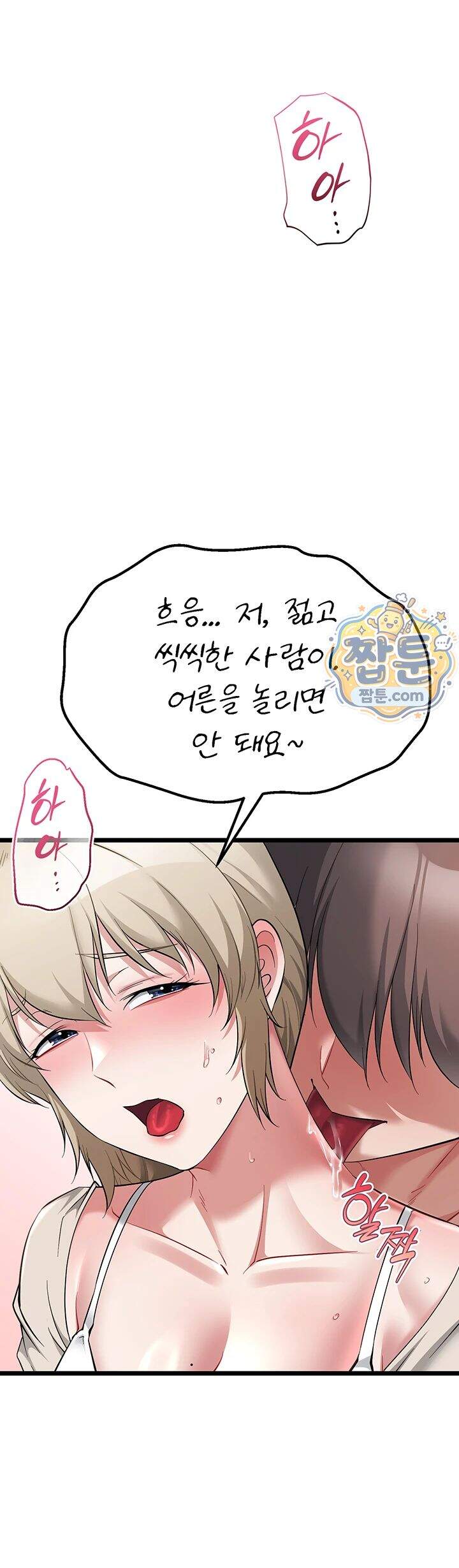 오곡 리부트 28화 17