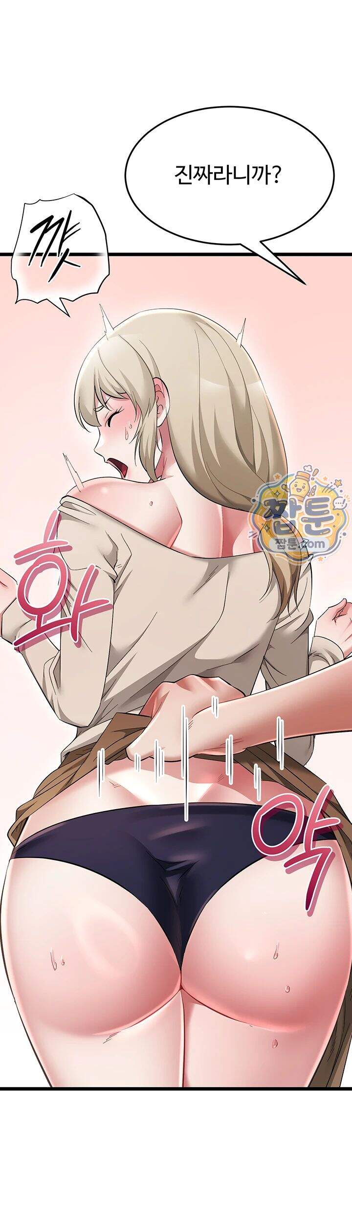 오곡 리부트 28화 18