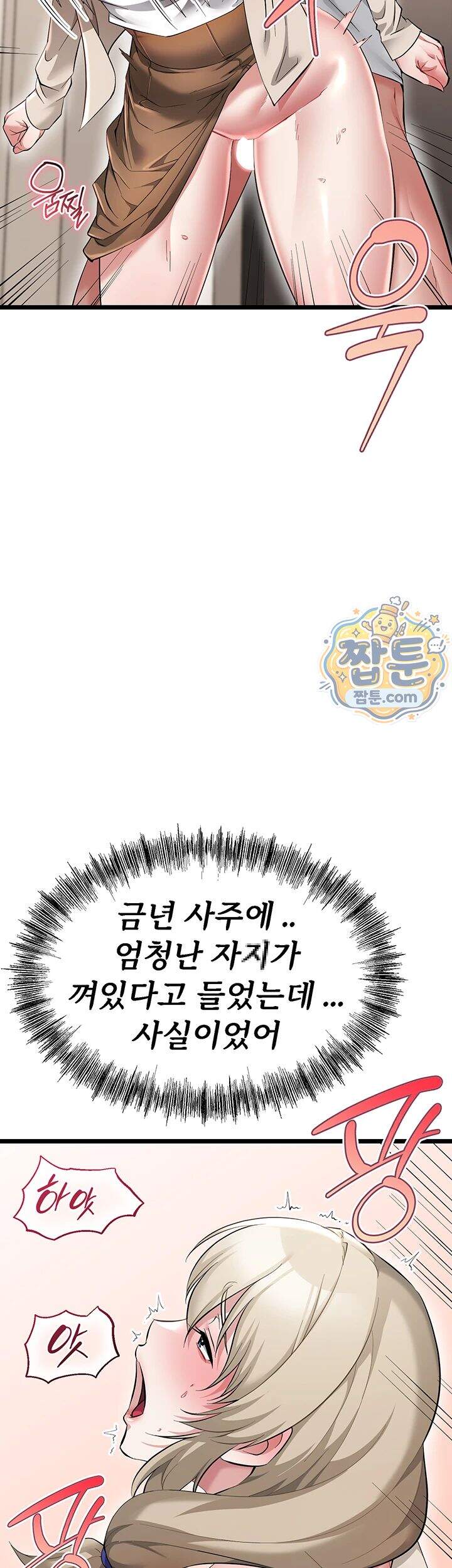오곡 리부트 28화 22