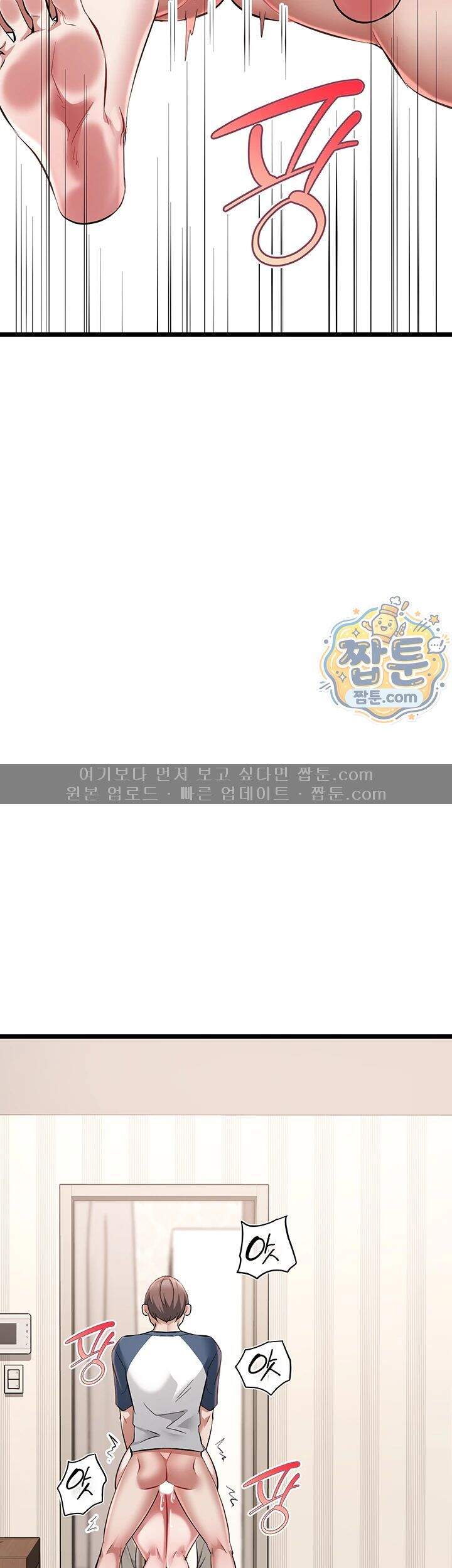 오곡 리부트 28화 26
