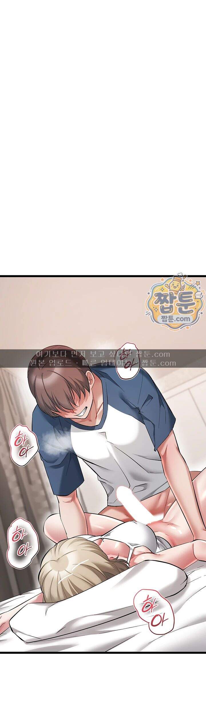 오곡 리부트 28화 28