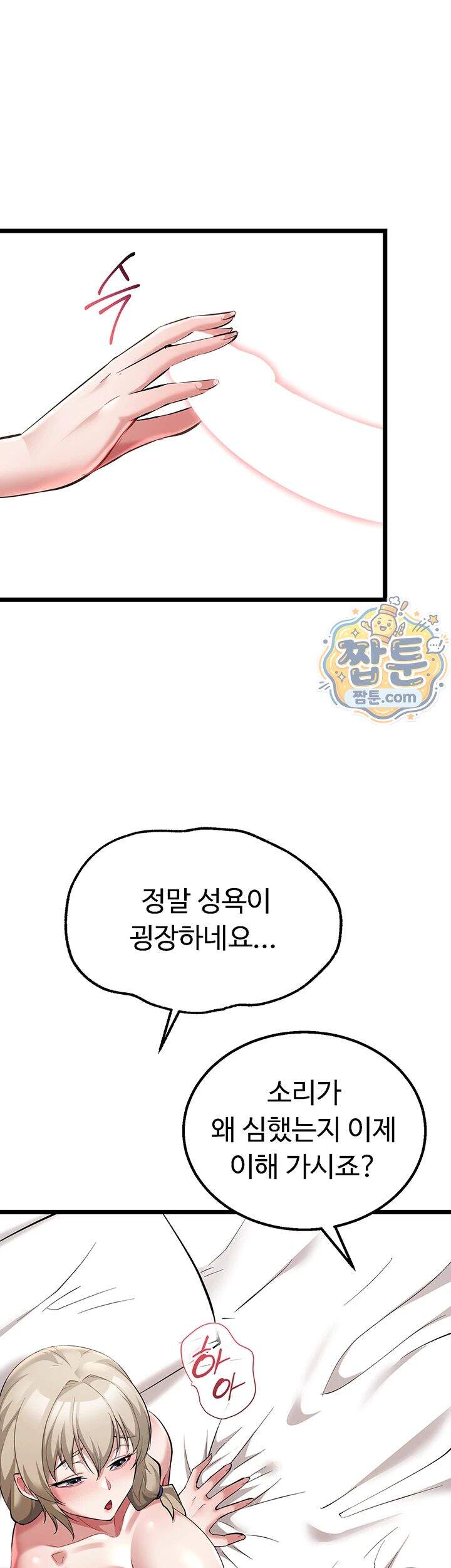 오곡 리부트 28화 32