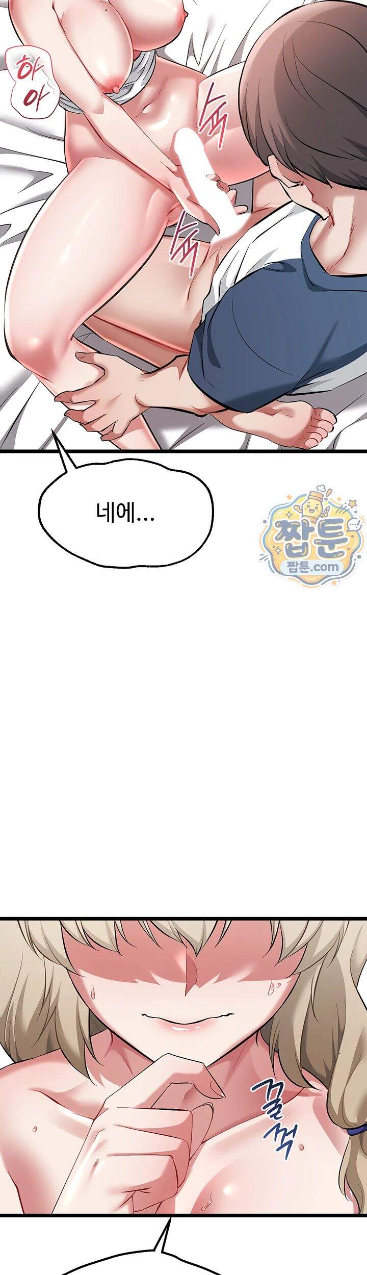 오곡 리부트 28화 33