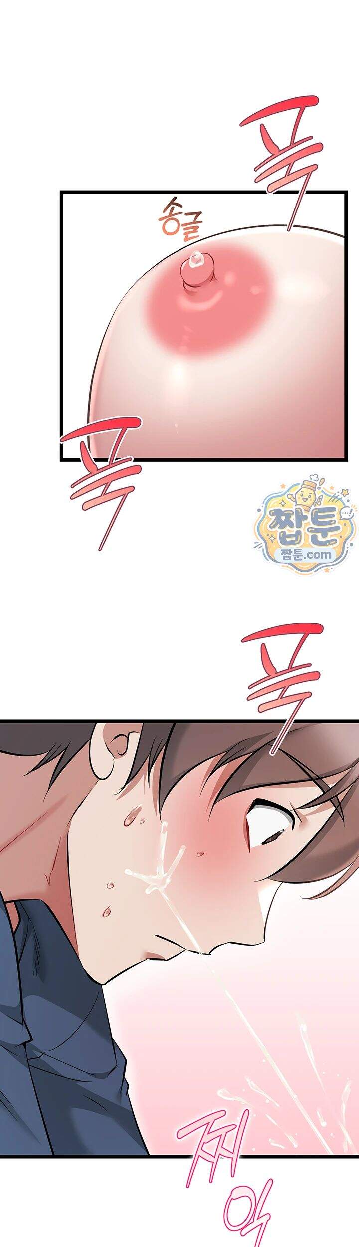 오곡 리부트 28화 42