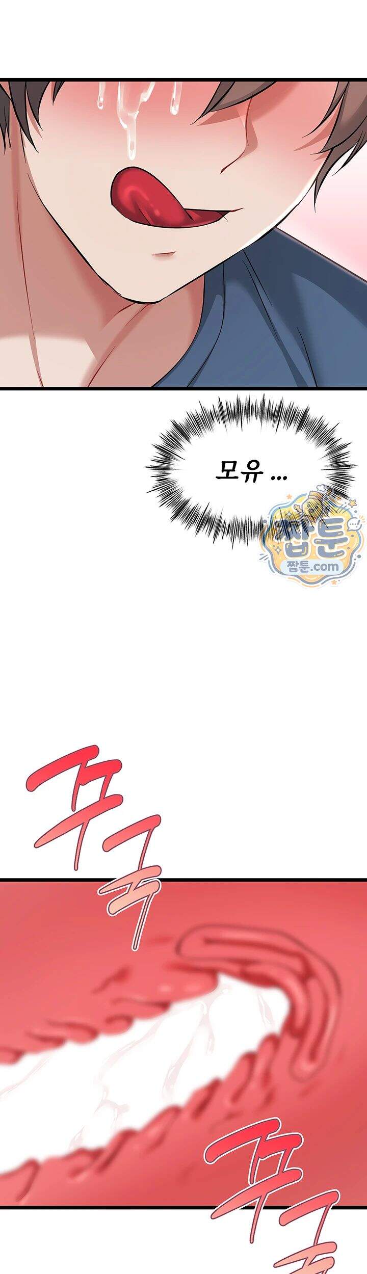 오곡 리부트 28화 44
