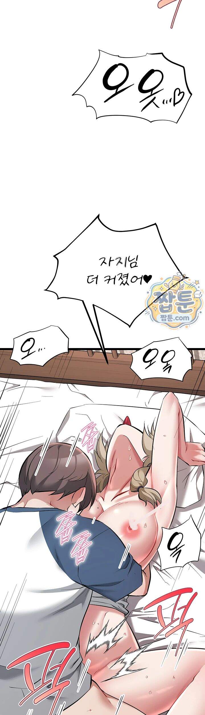 오곡 리부트 28화 45