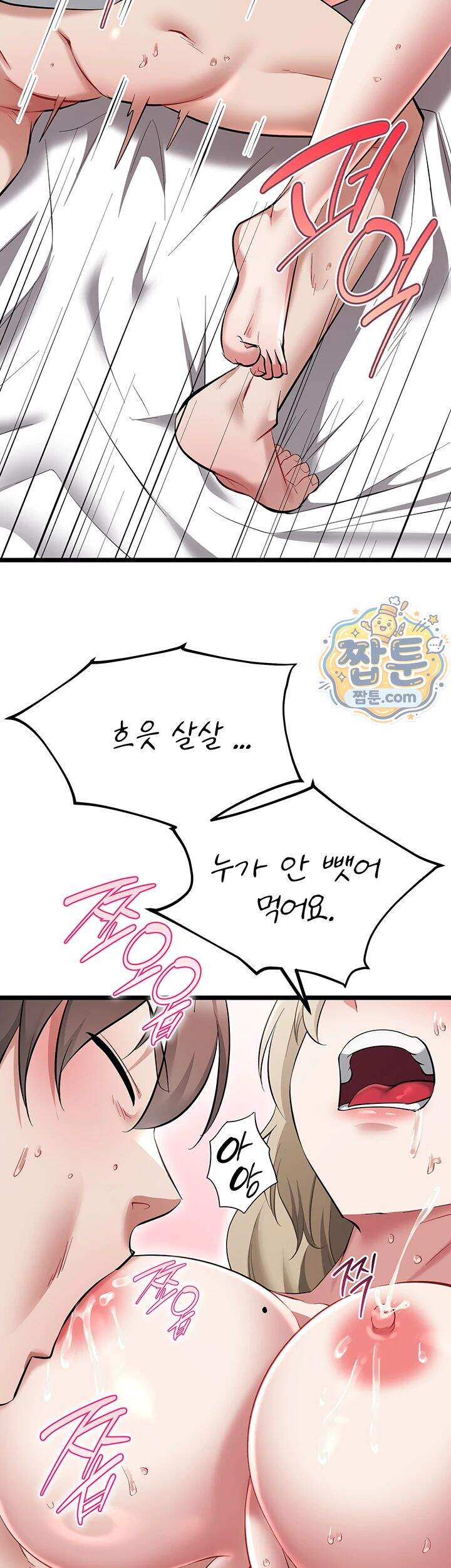 오곡 리부트 28화 46
