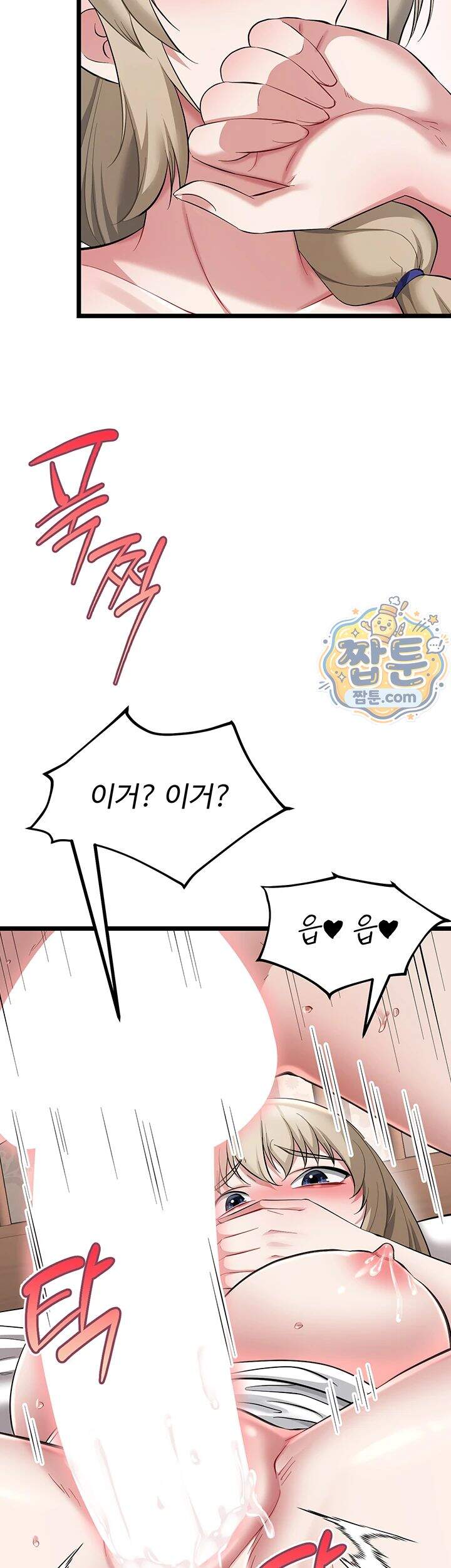 오곡 리부트 28화 50