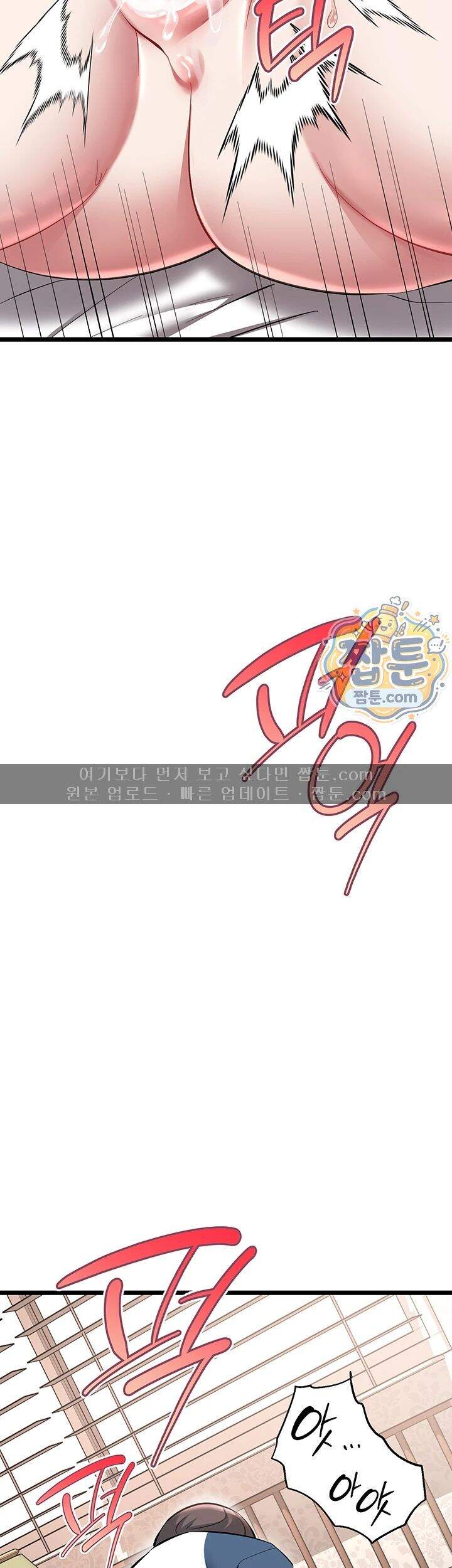 오곡 리부트 28화 51