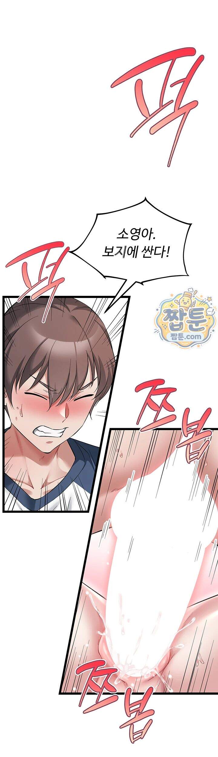 오곡 리부트 28화 57