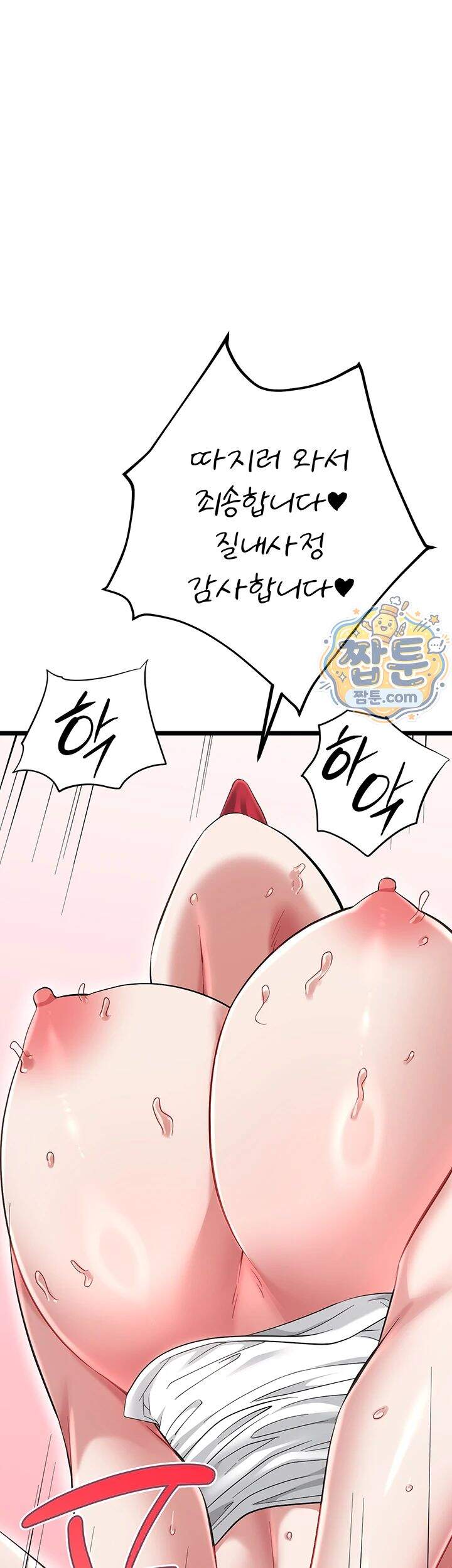 오곡 리부트 28화 58