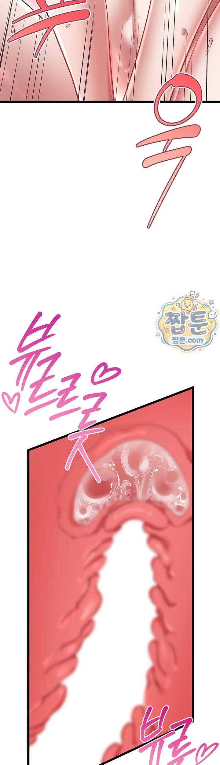 오곡 리부트 28화 59