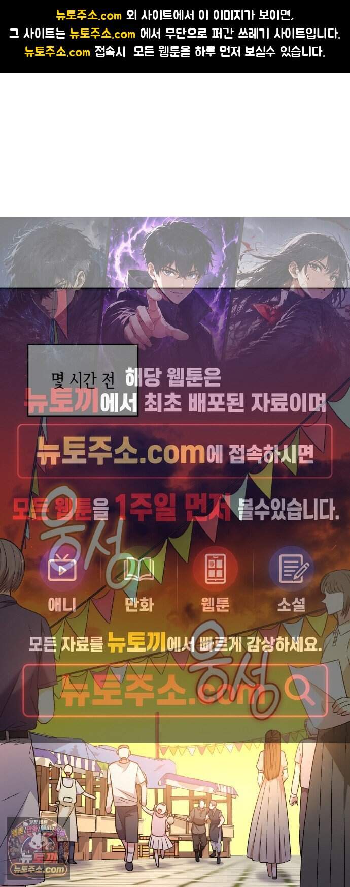 S.K.T(Swallow Knights Tales) 20화 시즌2 20화. 견백호(2) 1