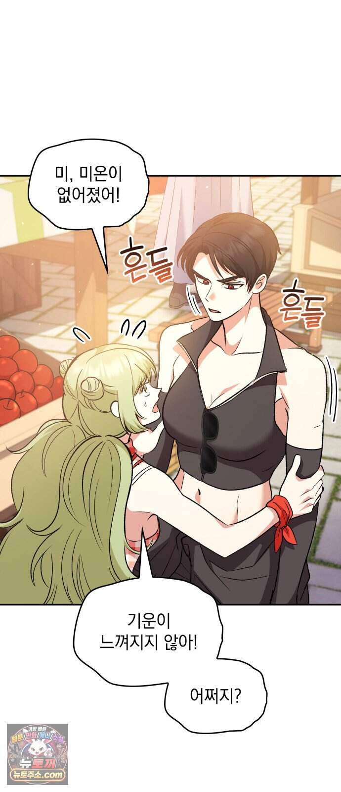 S.K.T(Swallow Knights Tales) 20화 시즌2 20화. 견백호(2) 7
