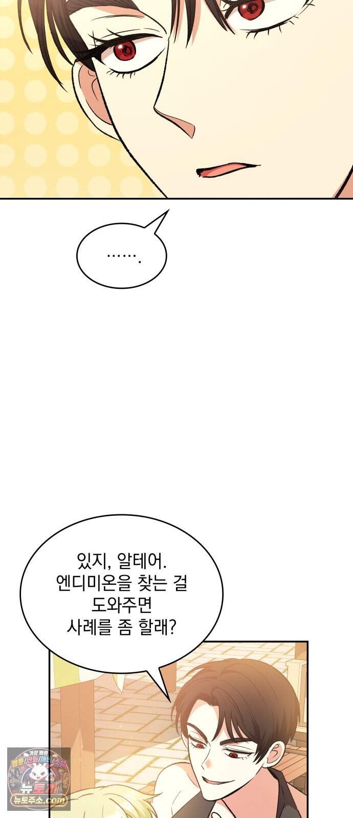 S.K.T(Swallow Knights Tales) 20화 시즌2 20화. 견백호(2) 9