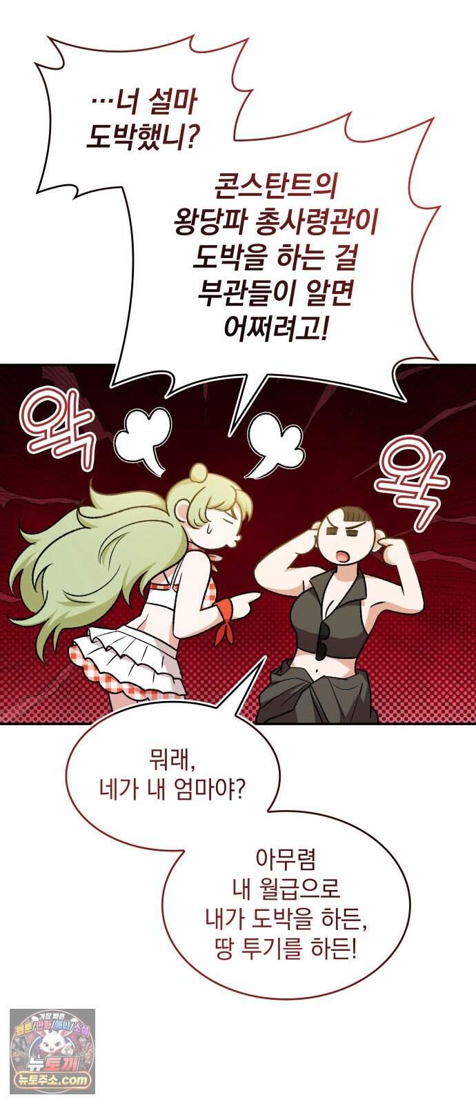S.K.T(Swallow Knights Tales) 20화 시즌2 20화. 견백호(2) 11