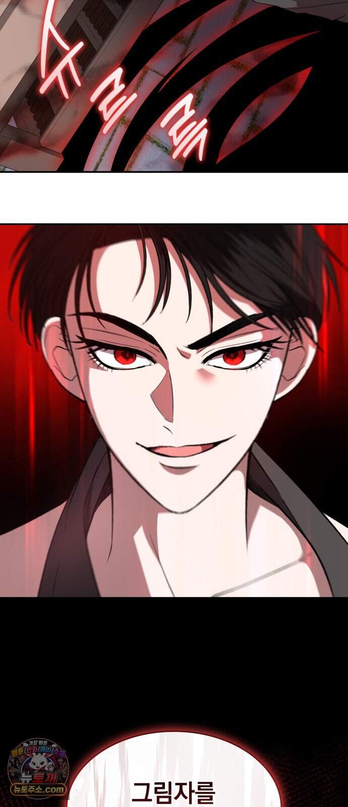 S.K.T(Swallow Knights Tales) 20화 시즌2 20화. 견백호(2) 16