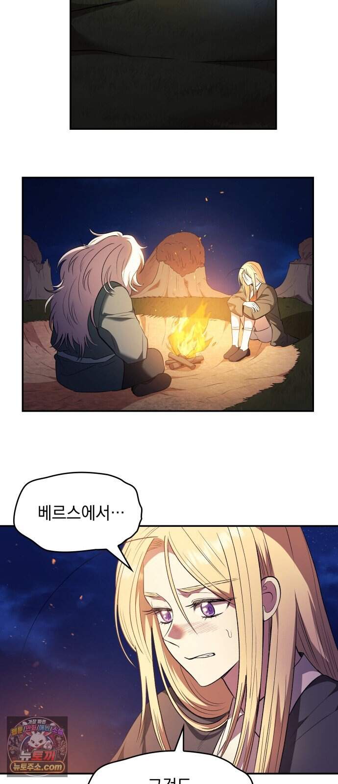 S.K.T(Swallow Knights Tales) 20화 시즌2 20화. 견백호(2) 20
