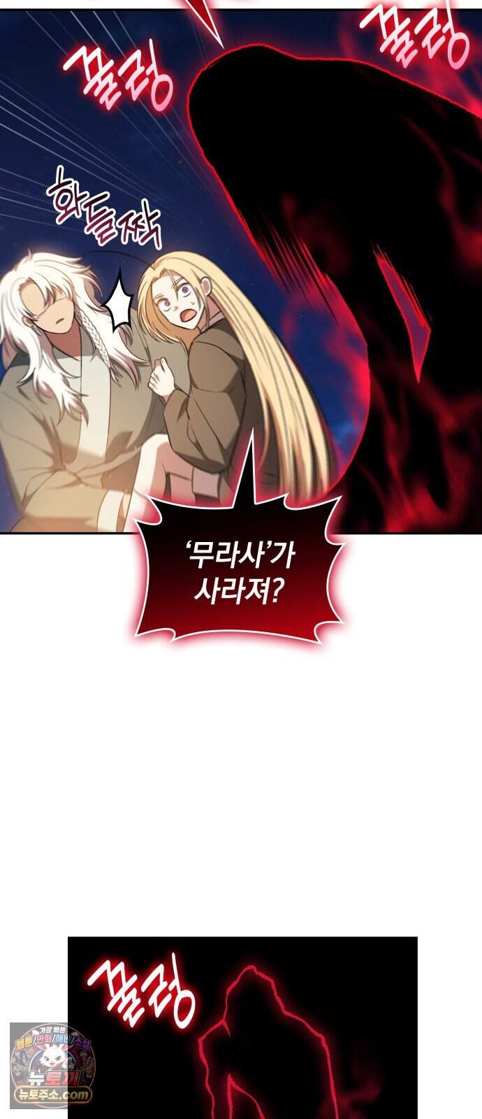 S.K.T(Swallow Knights Tales) 20화 시즌2 20화. 견백호(2) 26