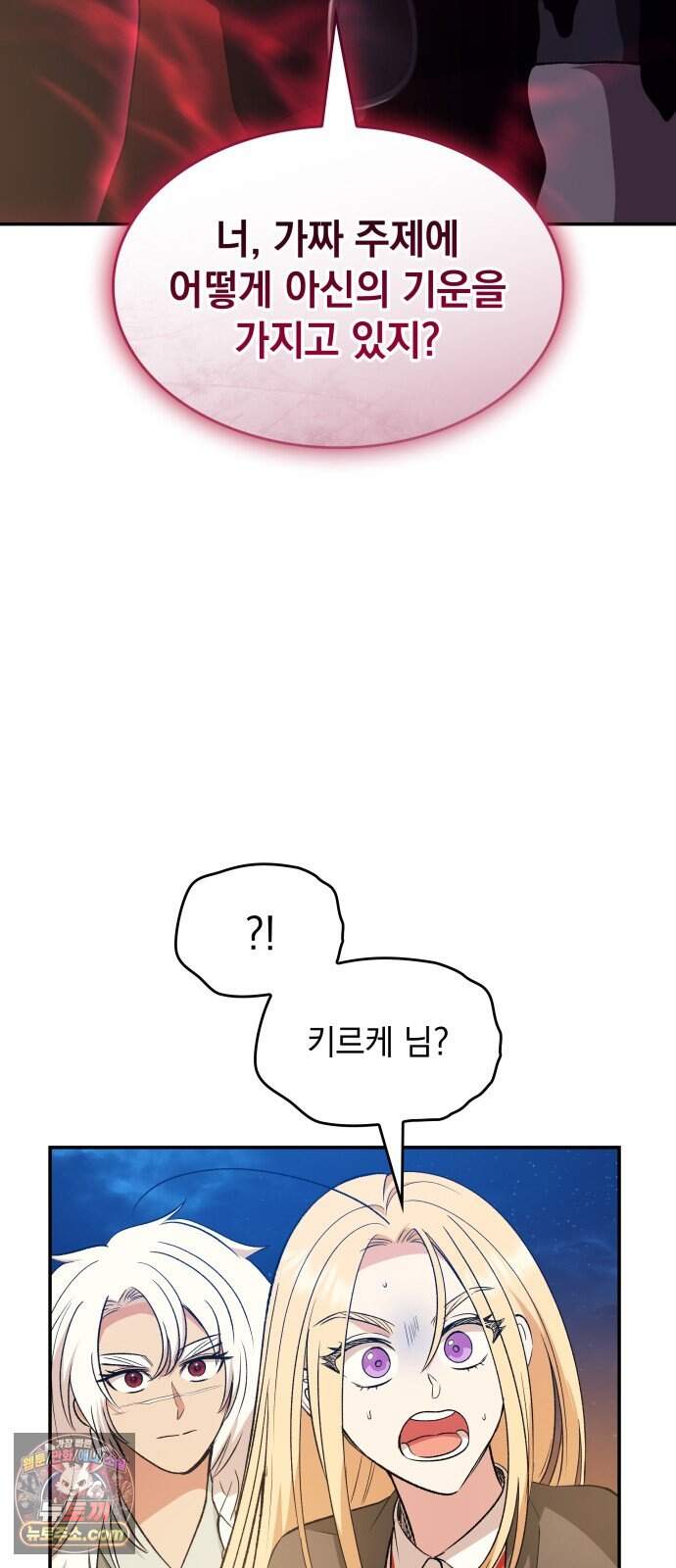 S.K.T(Swallow Knights Tales) 20화 시즌2 20화. 견백호(2) 29