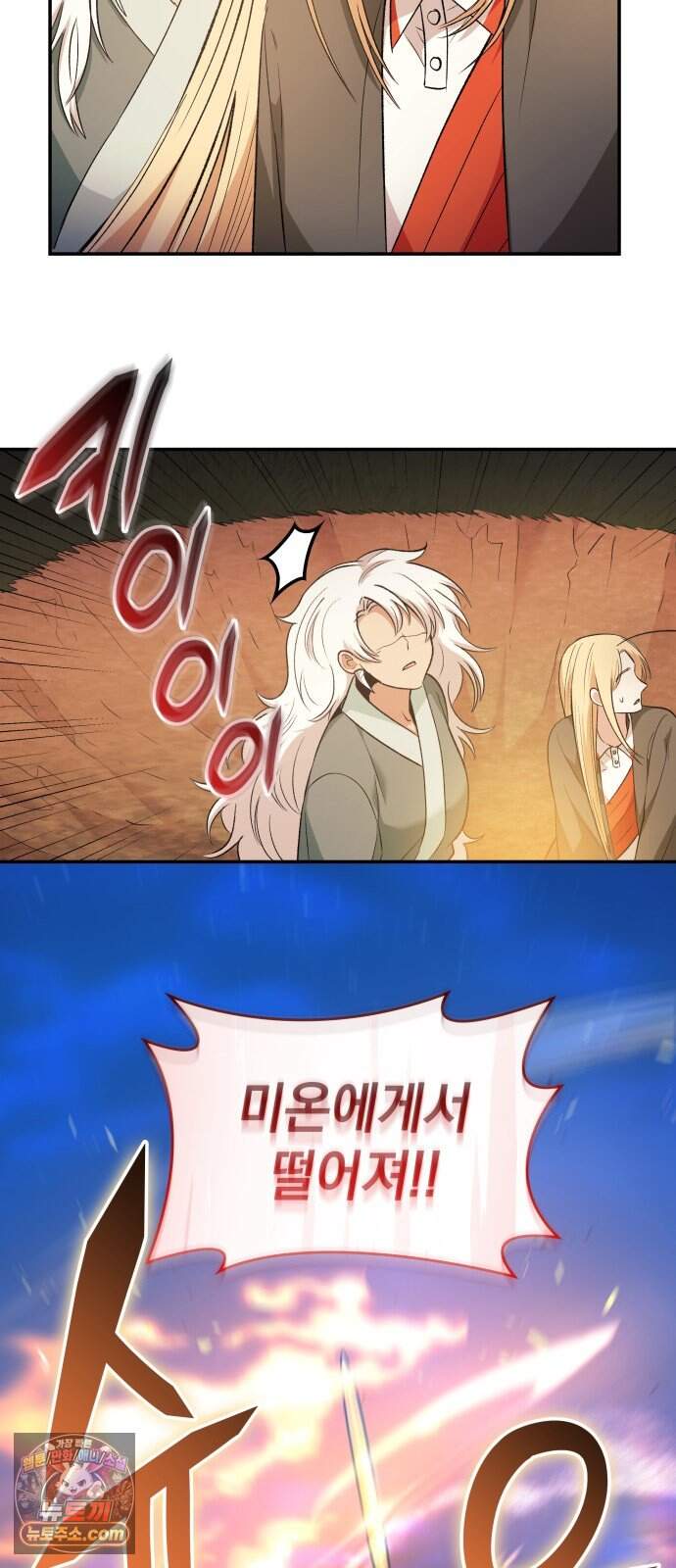 S.K.T(Swallow Knights Tales) 20화 시즌2 20화. 견백호(2) 30