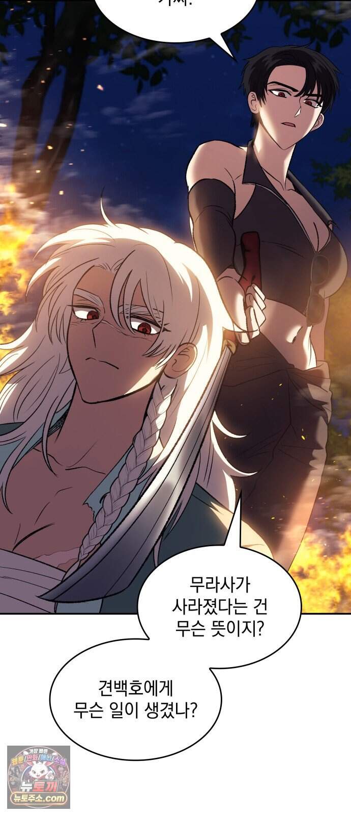 S.K.T(Swallow Knights Tales) 20화 시즌2 20화. 견백호(2) 38