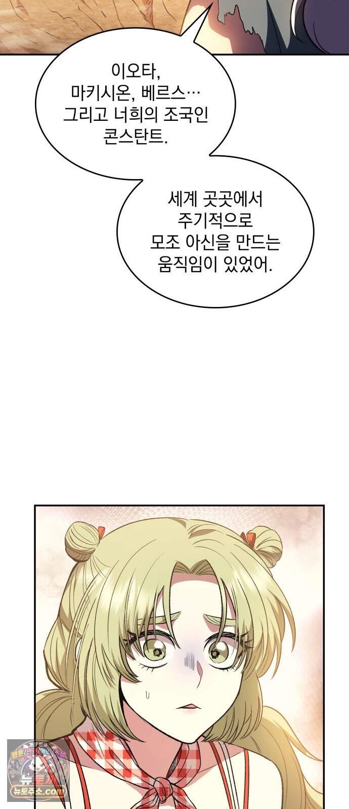 S.K.T(Swallow Knights Tales) 20화 시즌2 20화. 견백호(2) 42