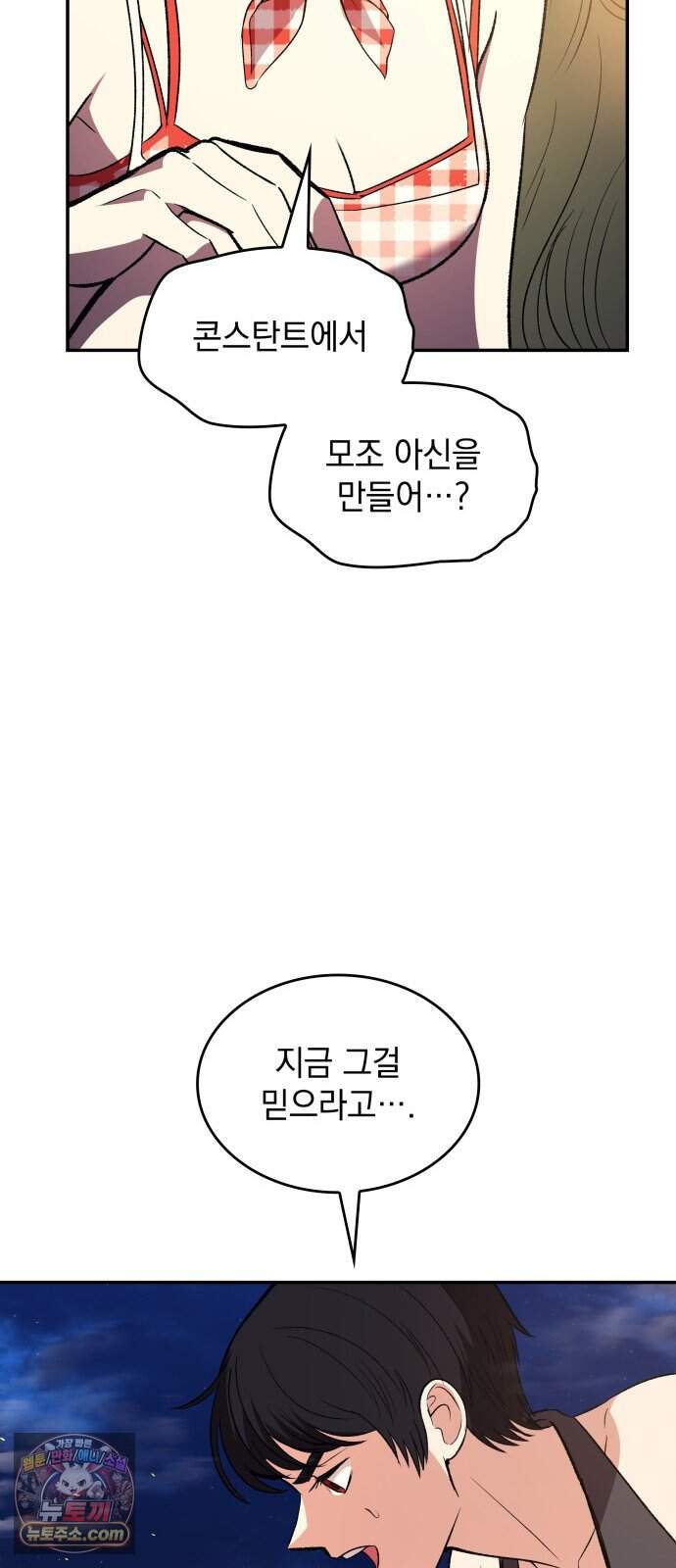 S.K.T(Swallow Knights Tales) 20화 시즌2 20화. 견백호(2) 43