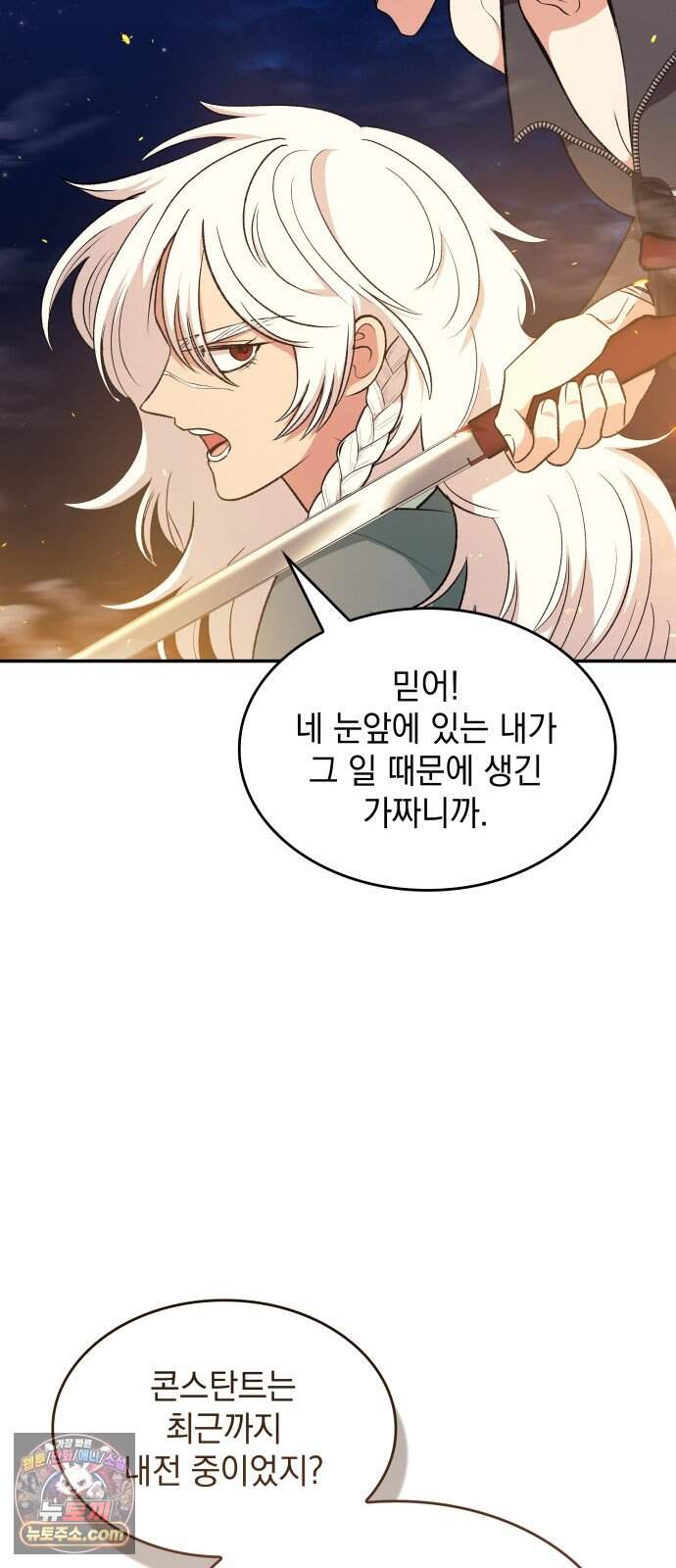 S.K.T(Swallow Knights Tales) 20화 시즌2 20화. 견백호(2) 44