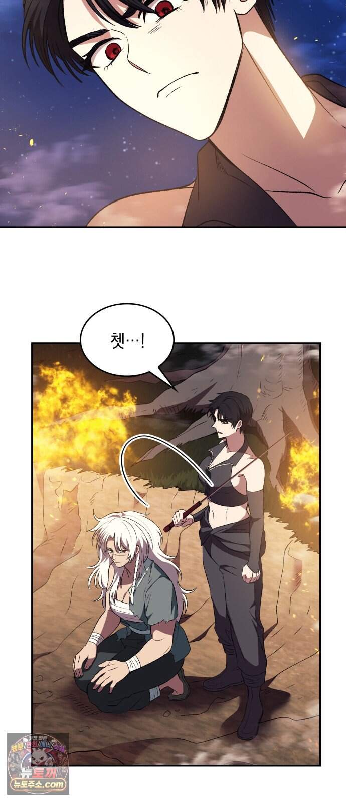 S.K.T(Swallow Knights Tales) 20화 시즌2 20화. 견백호(2) 46