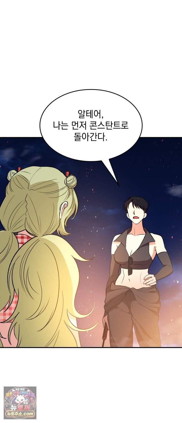 S.K.T(Swallow Knights Tales) 20화 시즌2 20화. 견백호(2) 47