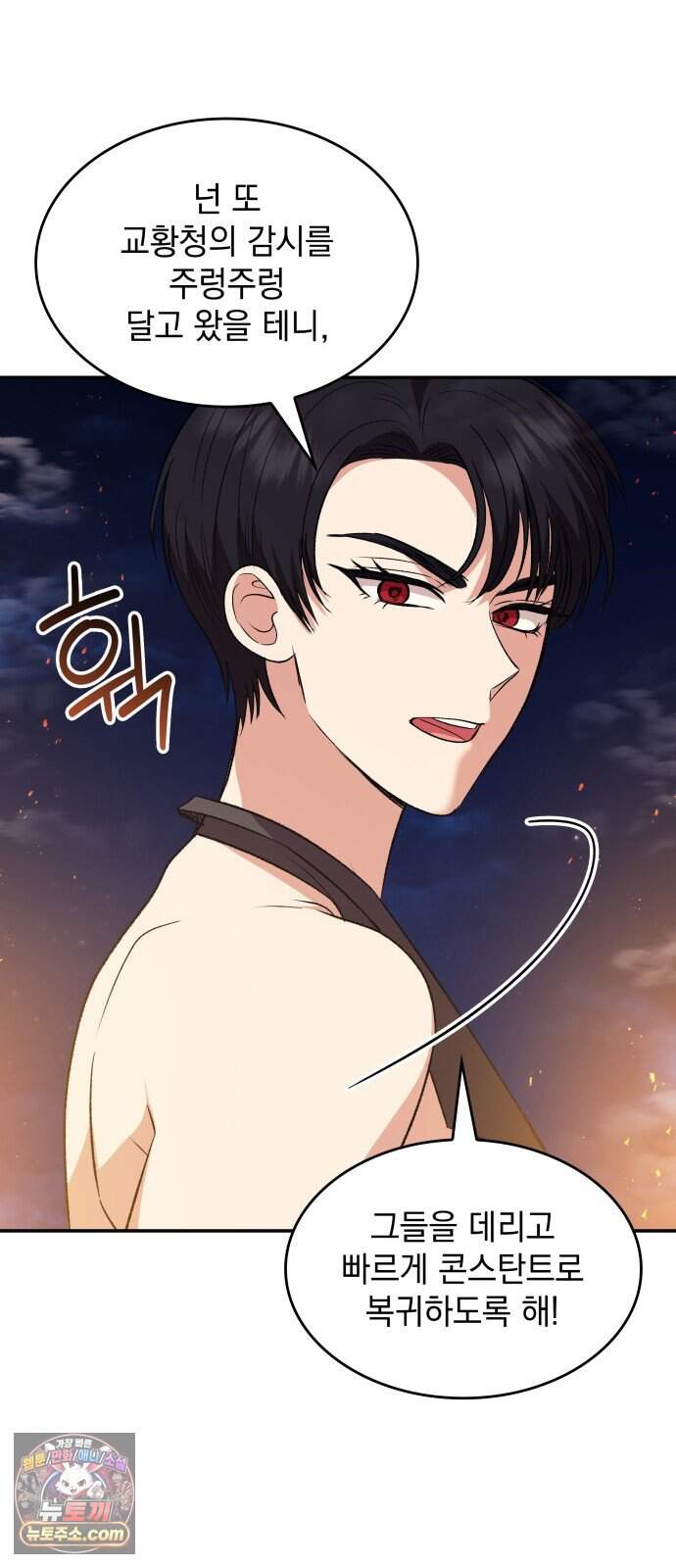 S.K.T(Swallow Knights Tales) 20화 시즌2 20화. 견백호(2) 48