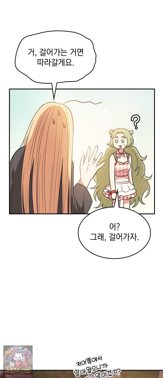 S.K.T(Swallow Knights Tales) 20화 시즌2 20화. 견백호(2) 52