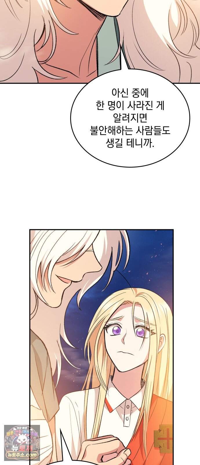 S.K.T(Swallow Knights Tales) 20화 시즌2 20화. 견백호(2) 59