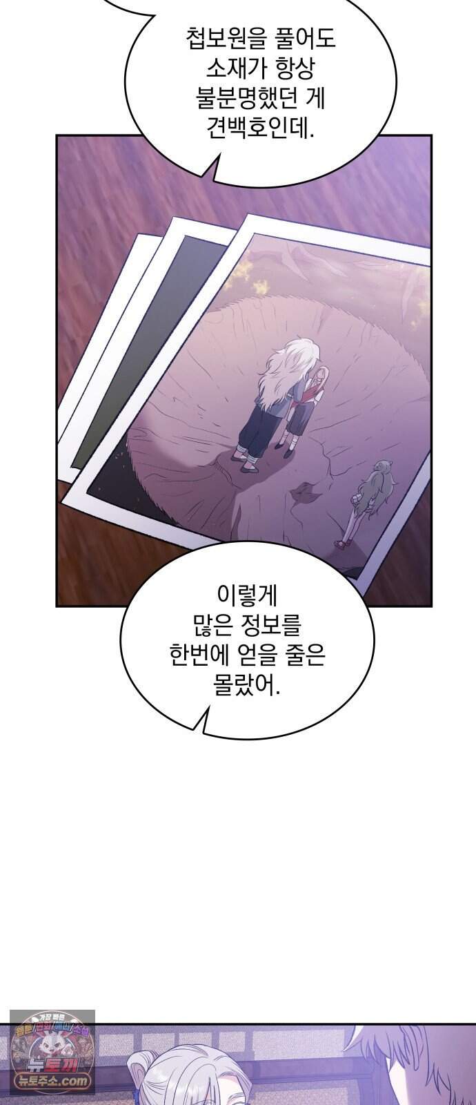 S.K.T(Swallow Knights Tales) 20화 시즌2 20화. 견백호(2) 63