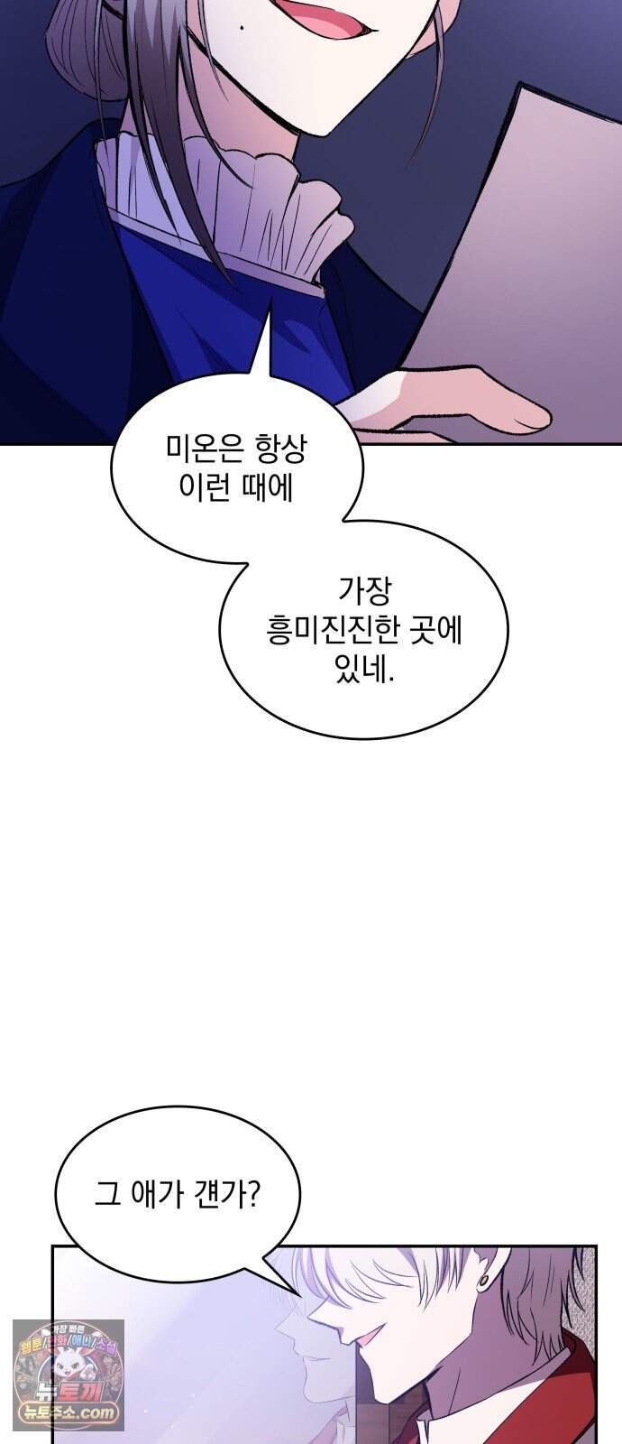 S.K.T(Swallow Knights Tales) 20화 시즌2 20화. 견백호(2) 65