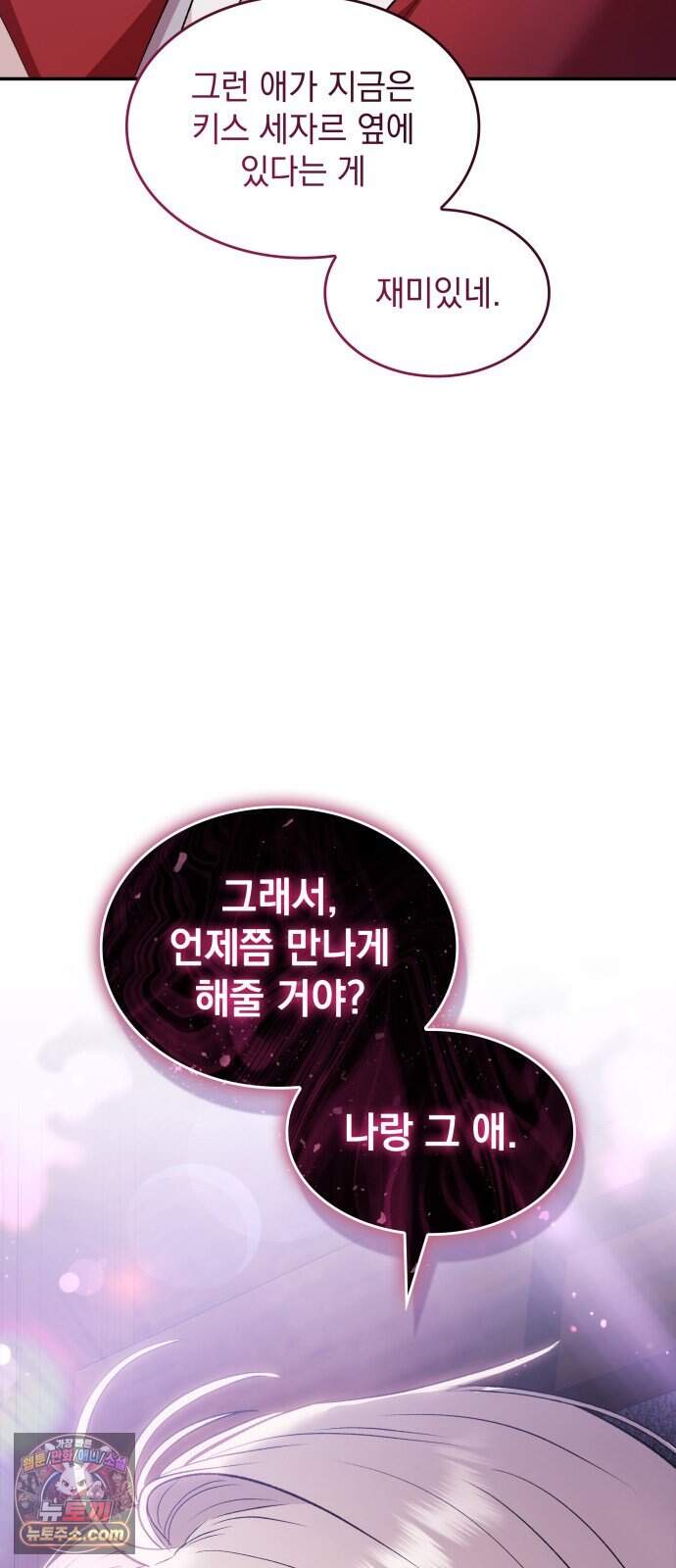 S.K.T(Swallow Knights Tales) 20화 시즌2 20화. 견백호(2) 70