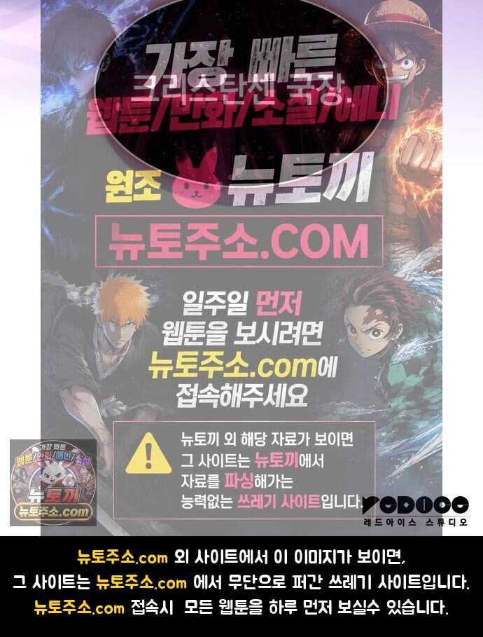 S.K.T(Swallow Knights Tales) 20화 시즌2 20화. 견백호(2) 72