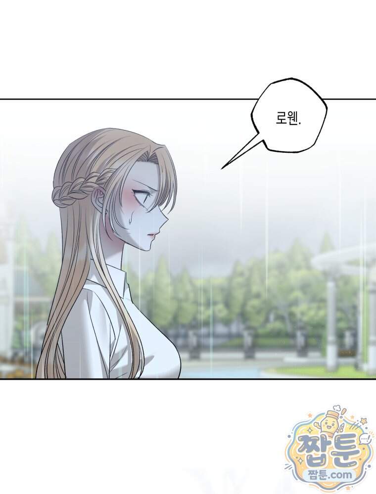 내가 버린 개에게 물렸을 때 119화 25