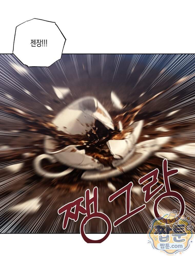 내가 버린 개에게 물렸을 때 119화 31