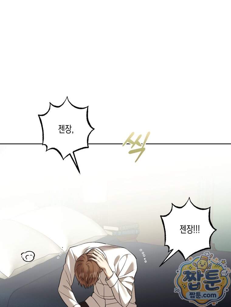 내가 버린 개에게 물렸을 때 119화 32
