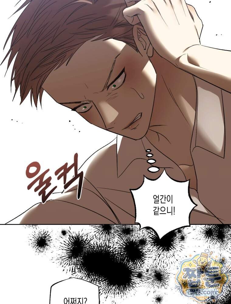 내가 버린 개에게 물렸을 때 119화 36