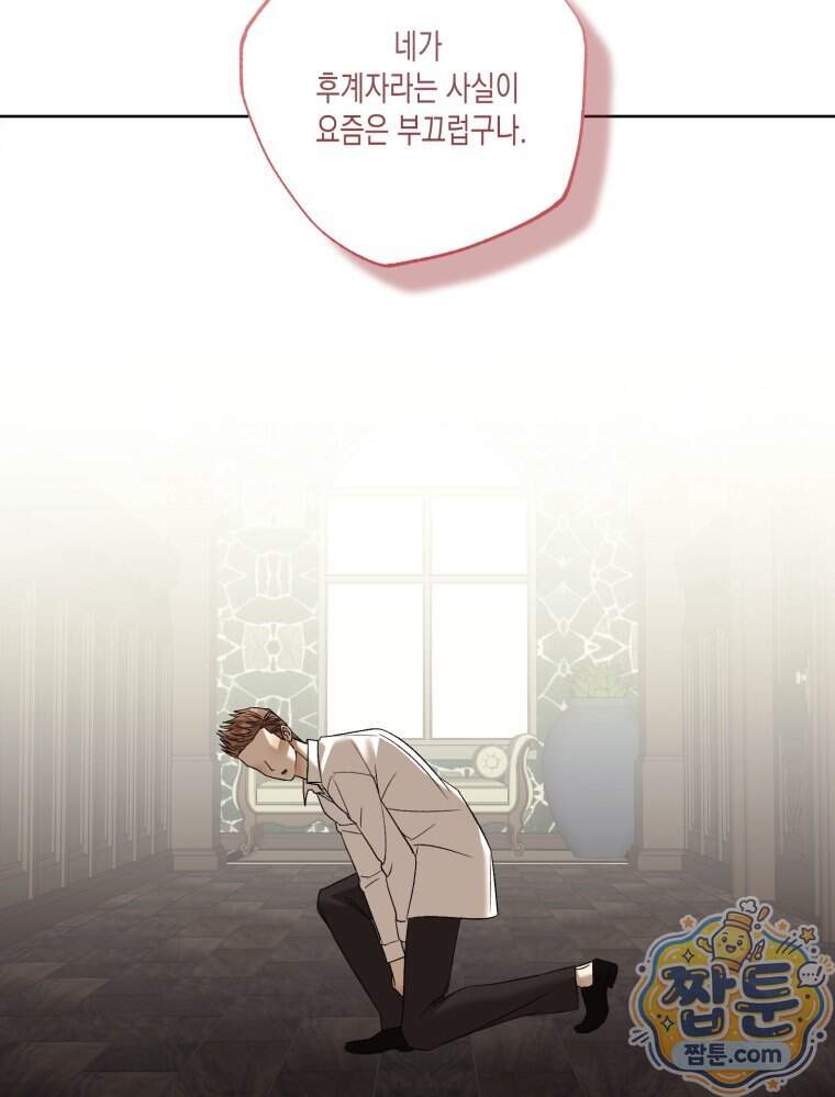 내가 버린 개에게 물렸을 때 119화 57