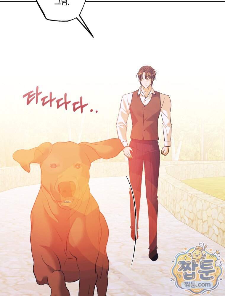 내가 버린 개에게 물렸을 때 119화 65