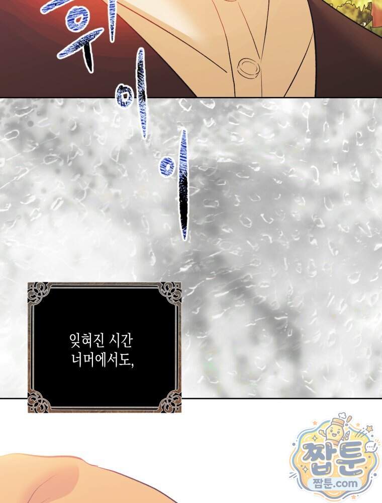 내가 버린 개에게 물렸을 때 119화 76