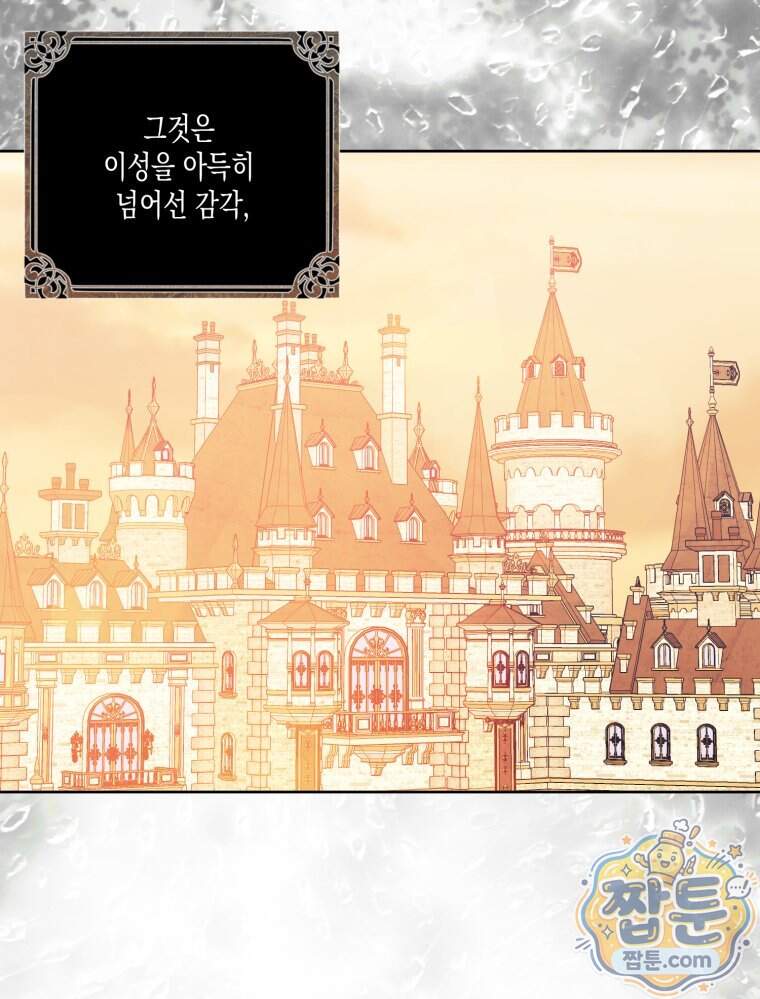 내가 버린 개에게 물렸을 때 119화 78